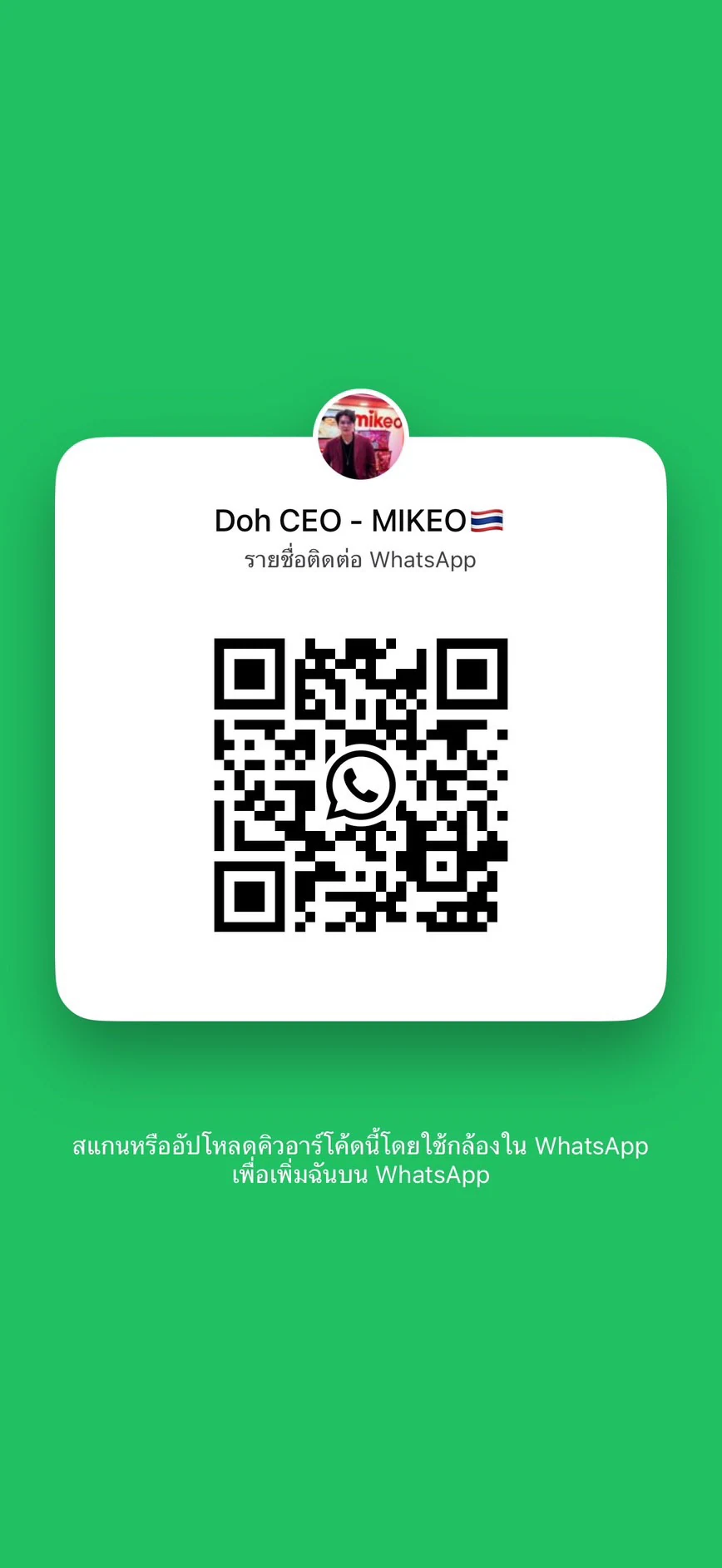 WhatsApp contact QR code for Doh CEO - MIKEO